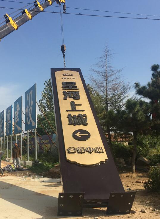 石龙售楼处精神堡垒